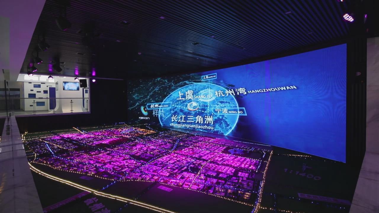 杭州灣上虞規劃館數字沙盤