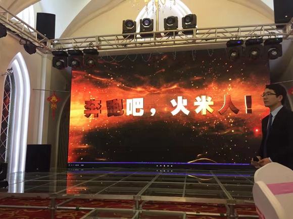 奔跑吧，火米人