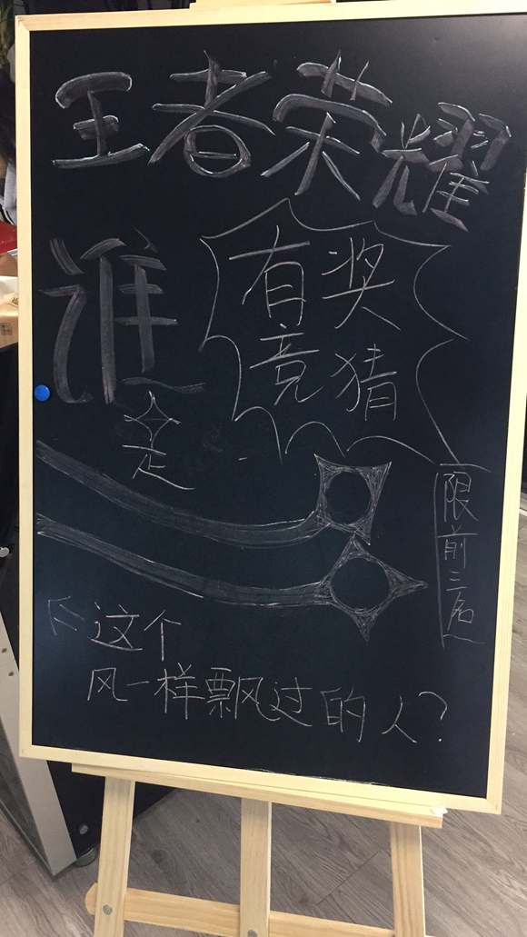 火米互動王者榮耀大賽1